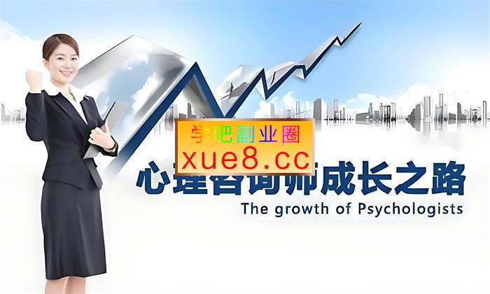 杨发辉《从0到1成为心理咨询师》插图 杨发辉《从0到1成为心理咨询师》