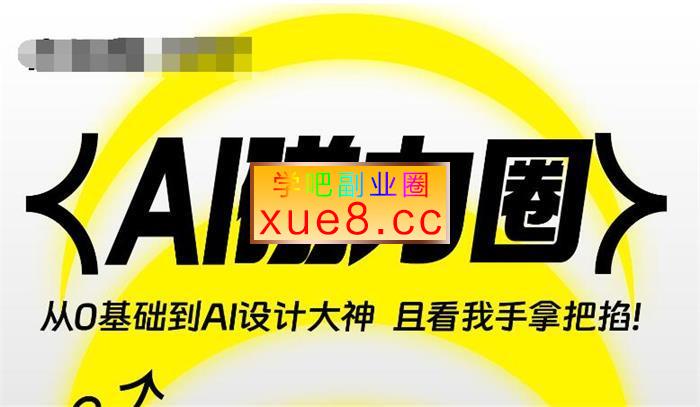 杰视帮《AI磁力圈》插图 杰视帮《AI磁力圈》